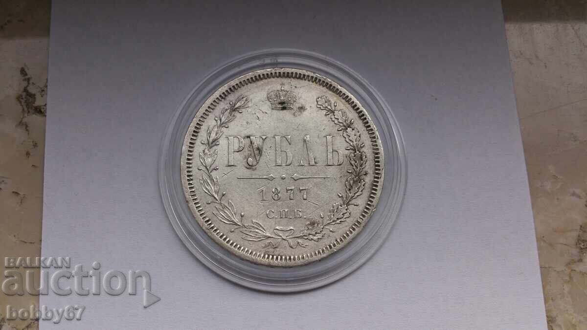 Сребърна монета от 1 рубла 1877 година - Царска Русия с цена € 75.00 | 146.69 лв. Сребърна монета от 1 рубла 1877 година - Царска Русия с цена € 75.00 | 146.69 лв.