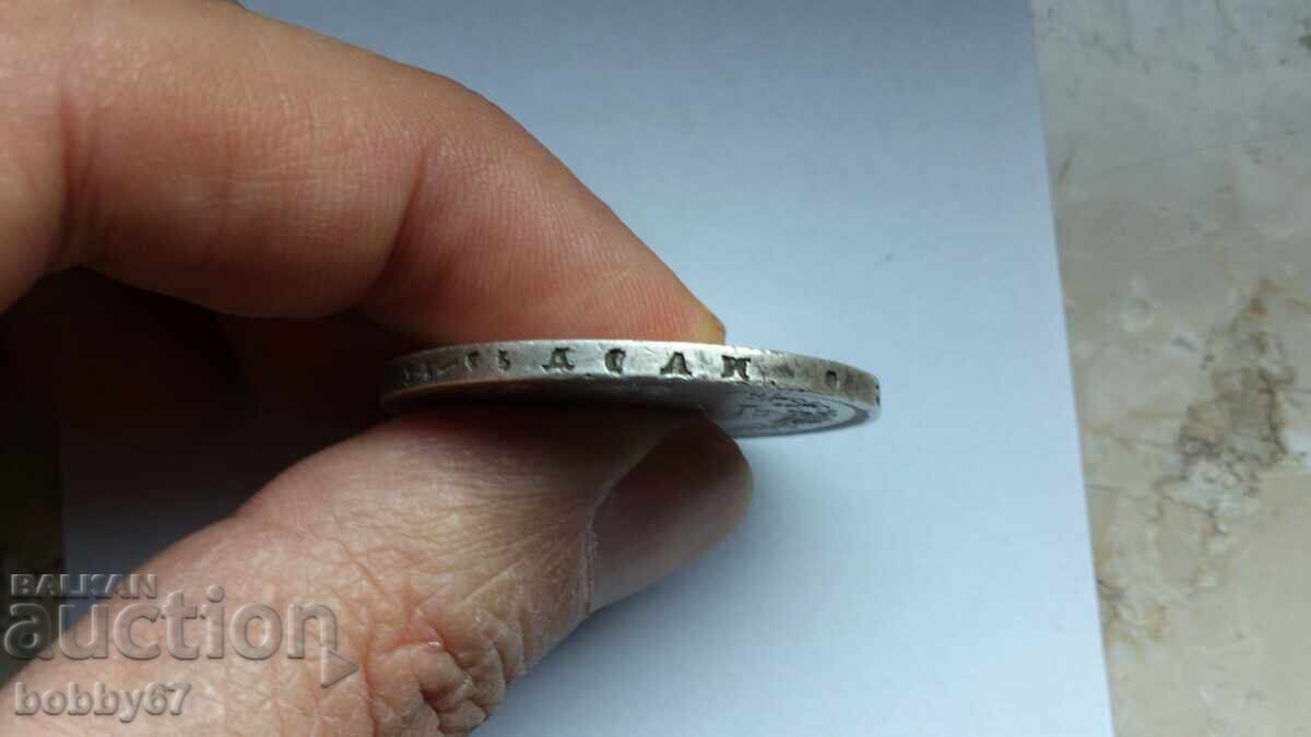 Сребърна монета от 1 рубла 1877 година - Царска Русия - 7 Сребърна монета от 1 рубла 1877 година - Царска Русия - 7