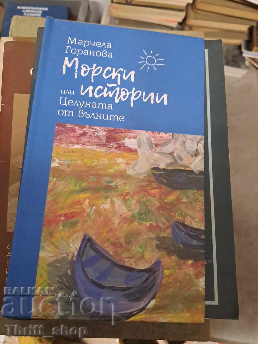 Povești de mare sau Sărutată de valuri M. Goranova - mesaj