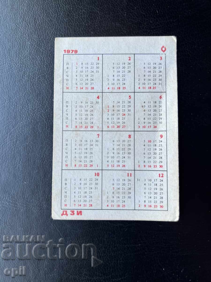 Calendar DZI 1979 cu preț € 0.20 | 0.39 BGN Calendar DZI 1979 cu preț € 0.20 | 0.39 BGN