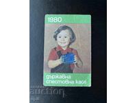 Ημερολόγιο DSK 1980