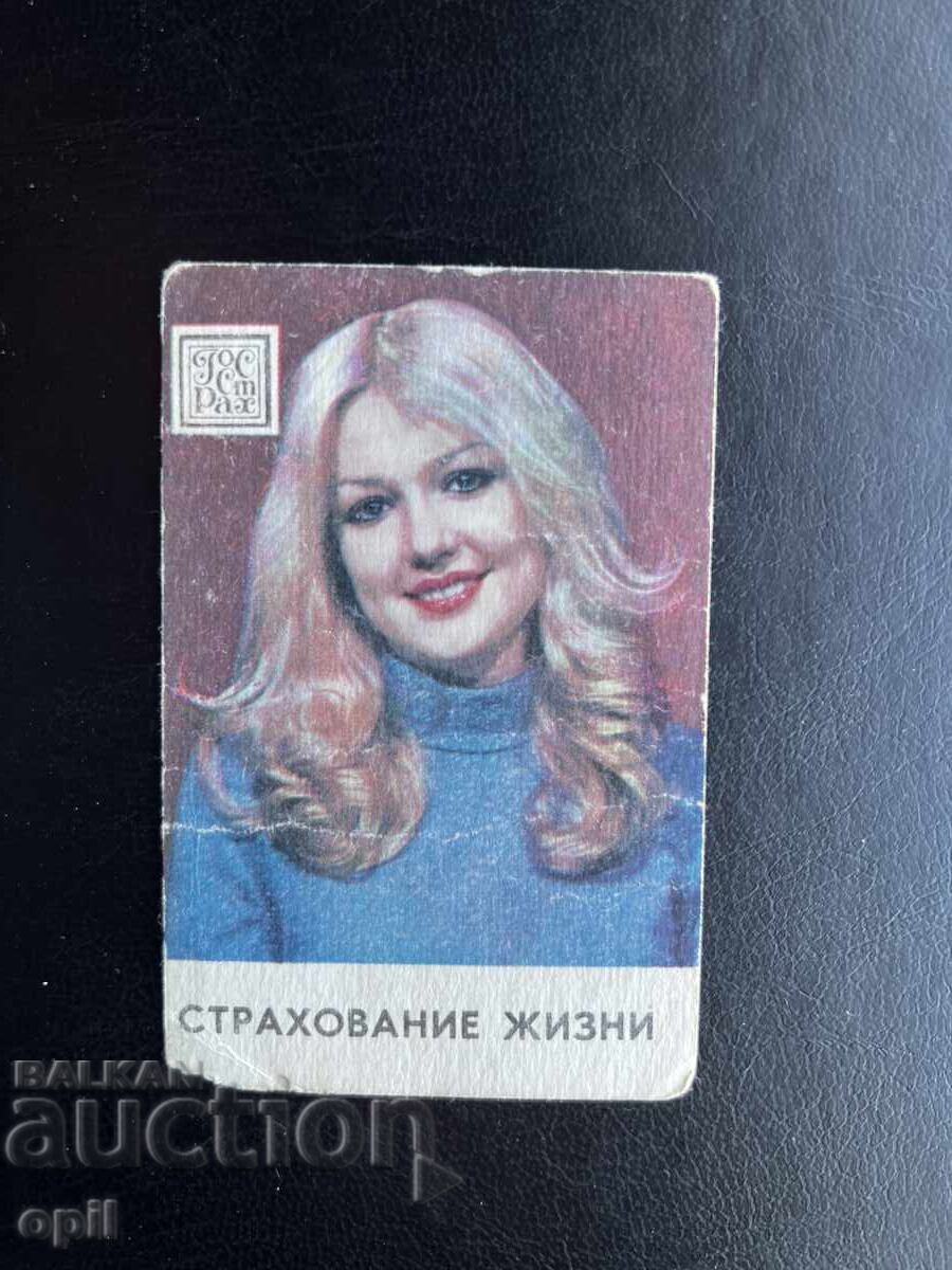 Calendar Gosstrakh 1982