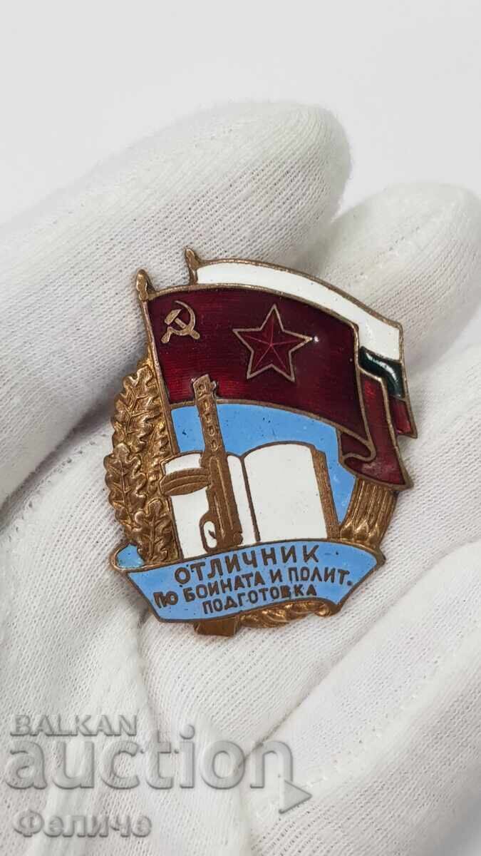 Εξαιρετικά σπάνιο σήμα, Άριστος στη Μαχητική Εκπαίδευση 1955 με τιμή € 190.00 | 371.61 BGN Εξαιρετικά σπάνιο σήμα, Άριστος στη Μαχητική Εκπαίδευση 1955 με τιμή € 190.00 | 371.61 BGN