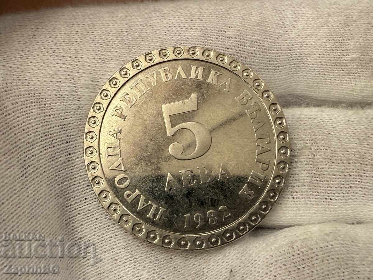 NRB 5 leva 1982 Vladimir Dimitrov Maistora cu preț € 4.95 | 9.68 BGN