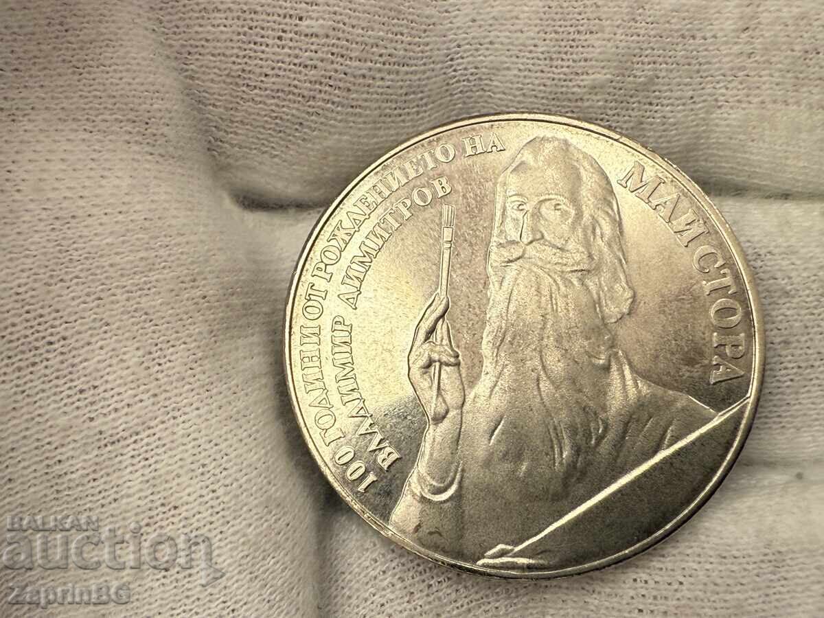 NRB 5 leva 1982 Vladimir Dimitrov Maistora