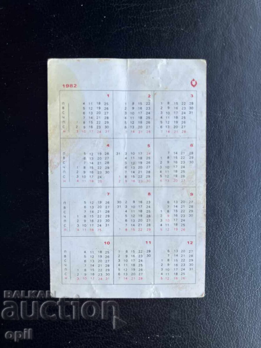 Calendar DZI 1982 cu preț € 0.20 | 0.39 BGN