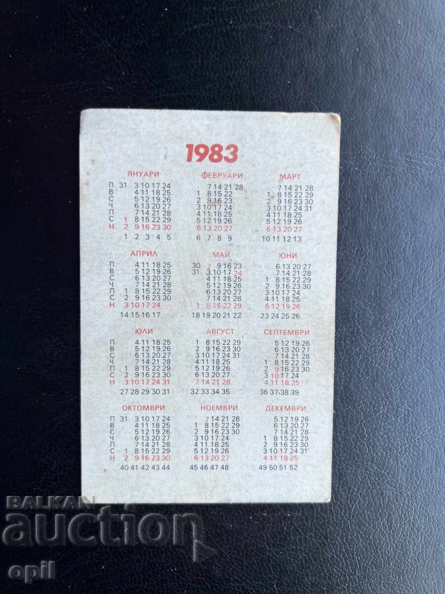 Calendar Sport Toto 1983 cu preț € 0.50 | 0.98 BGN