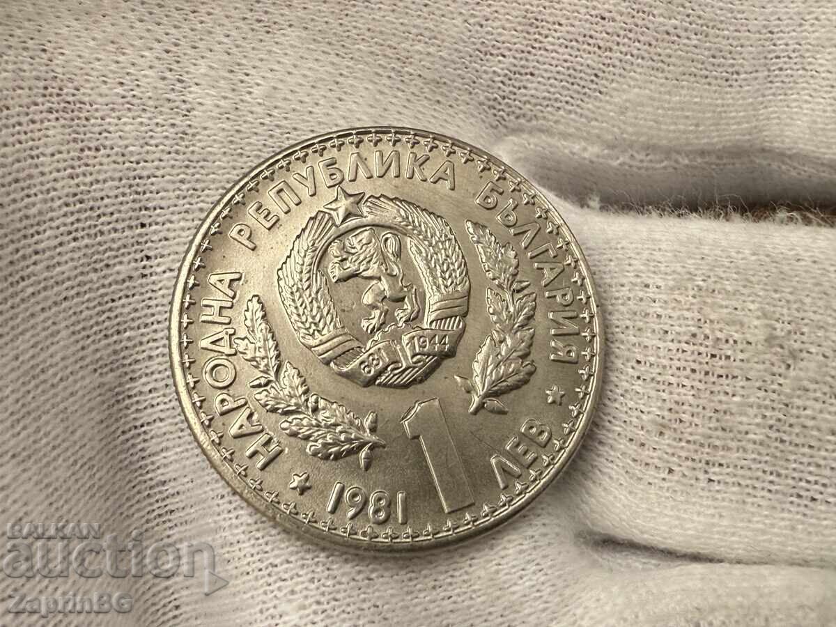 NRB 1 lev 1981 Παγκόσμια Έκθεση Κυνηγιού με τιμή € 1.50 | 2.93 BGN