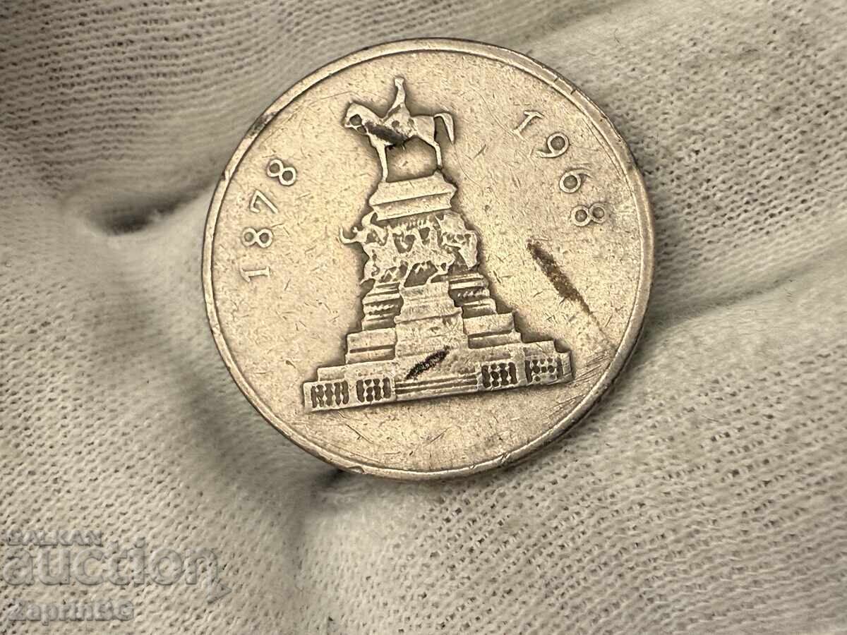 NRB 1 lev 1969 90 godini - Eliberarea Bulgariei cu preț € 2.00 | 3.91 BGN