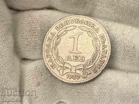 Bulgarian People's Republic 1 Lev 1969 90 Years - Liberation of Bulgaria