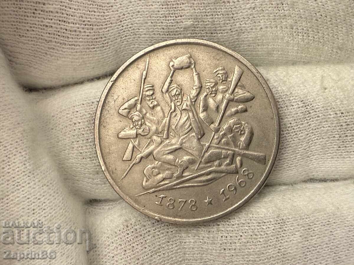 NRB 2 leva 1969 90 godini - Eliberarea Bulgariei cu preț € 2.50 | 4.89 BGN NRB 2 leva 1969 90 godini - Eliberarea Bulgariei cu preț € 2.50 | 4.89 BGN