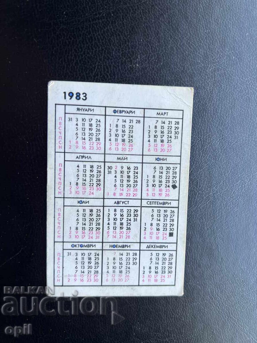 Calendar DZI 1983 cu preț € 0.20 | 0.39 BGN