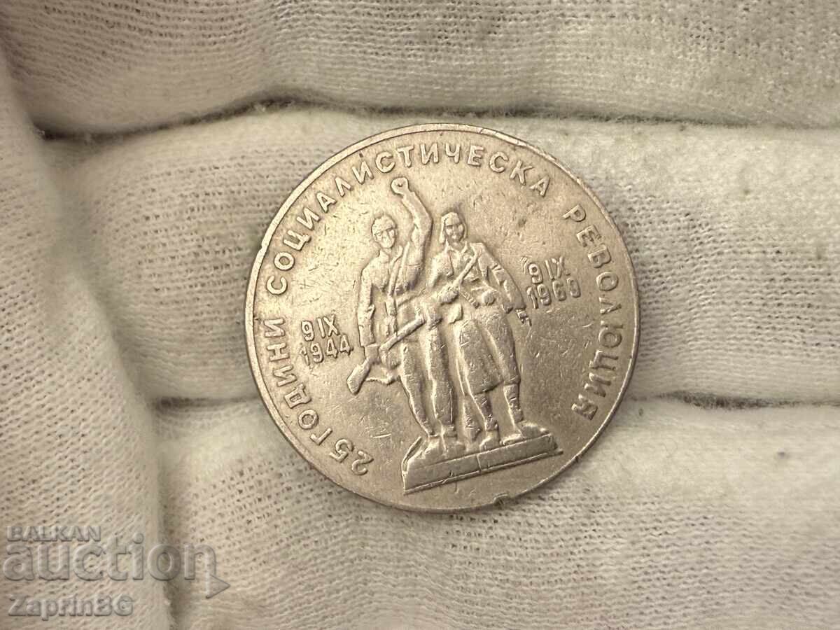 Bulgaria (People's Republic of Bulgaria) 1 Lev 1969 25 Years - Socialist Revolution with price € 1.20 | 2.35 BGN