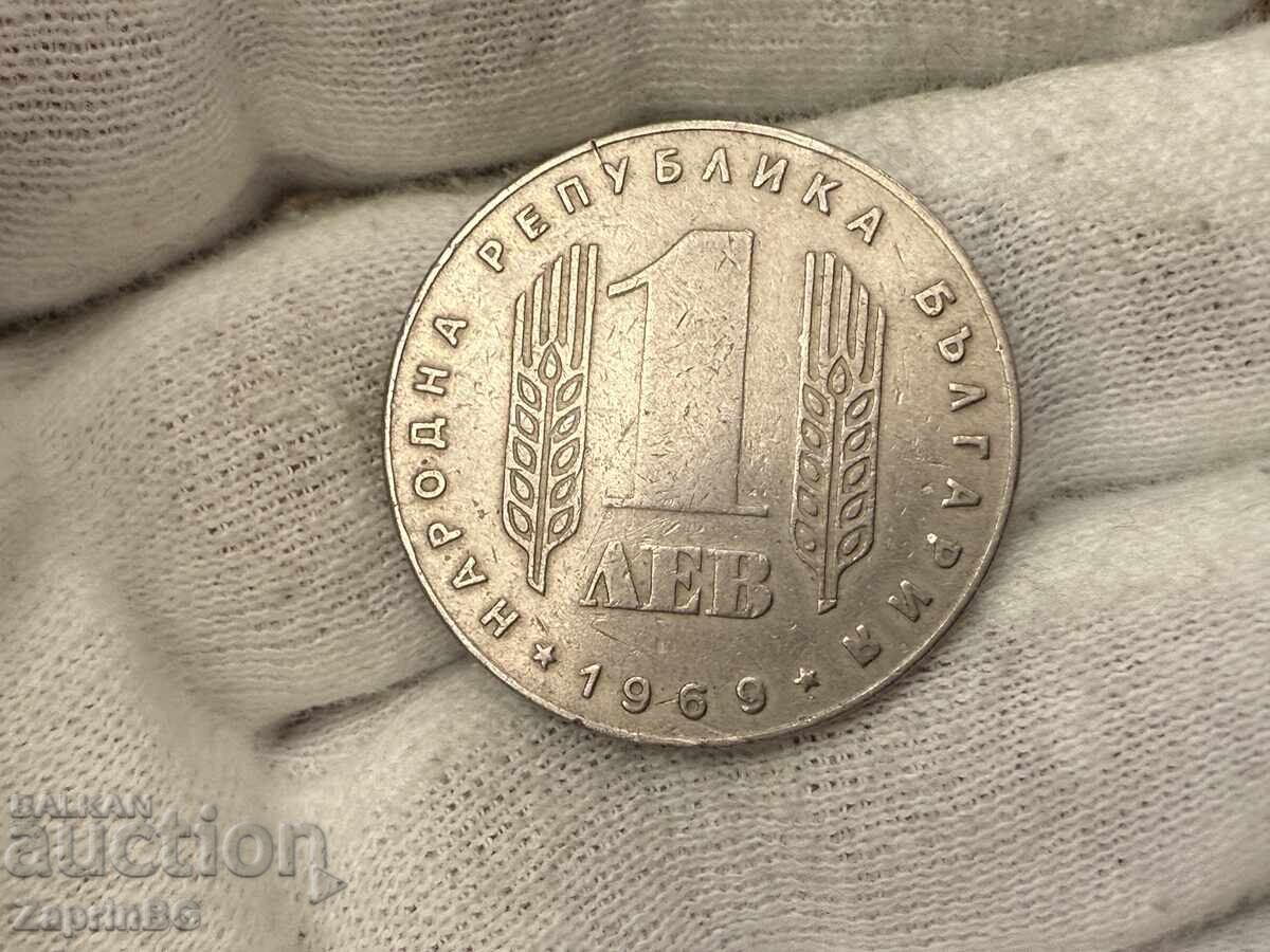 NRB 1 lev 1969 25 godini - Revoluția Socialistă