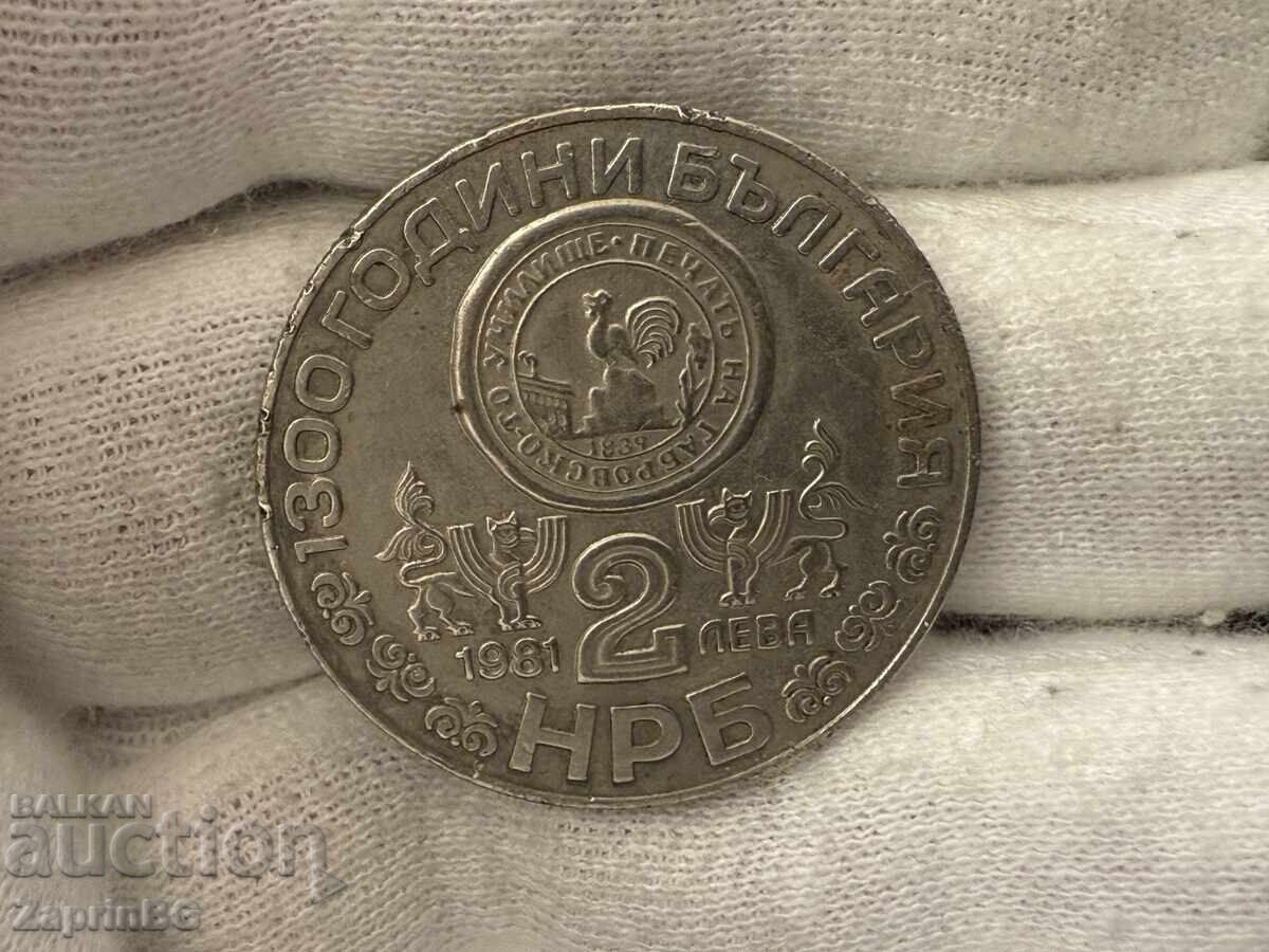 NRB 2 leva 1981 Ρίλα Μοναστήρι με τιμή € 3.40 | 6.65 BGN
