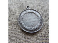 СРЕБЪРЕН МЕДАЛ "СРЪБСКО-БЪЛГАРСКА ВОЙНА 1885г"