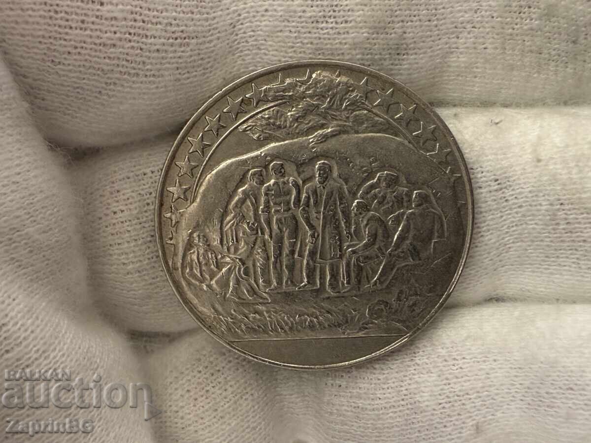 Bulgarian National Bank 2 Leva 1981 Buzludzha