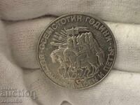 NRB 2 leva 1981 800g răscoala Asen și Petru