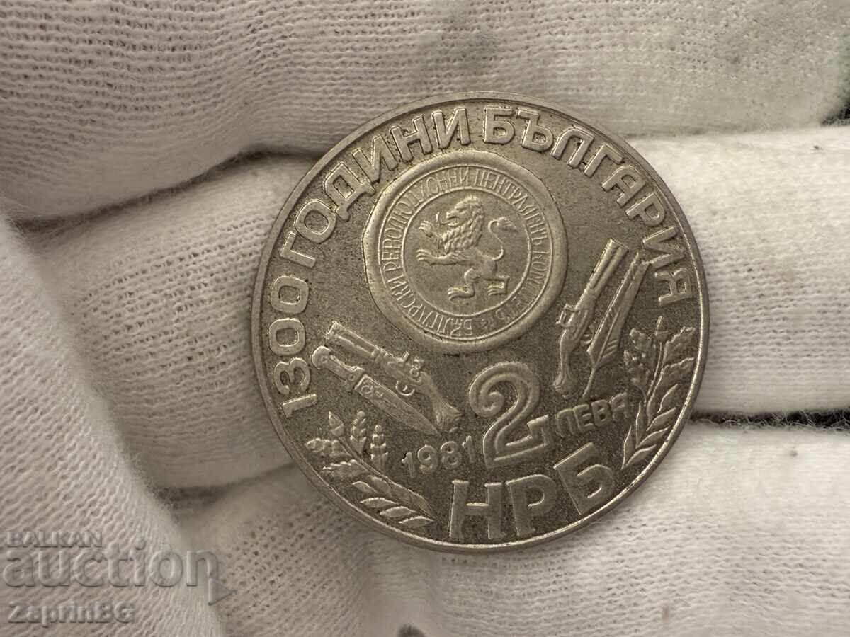 Bulgarian National Bank 2 Leva 1981 Oborishte with price € 3.40 | 6.65 BGN