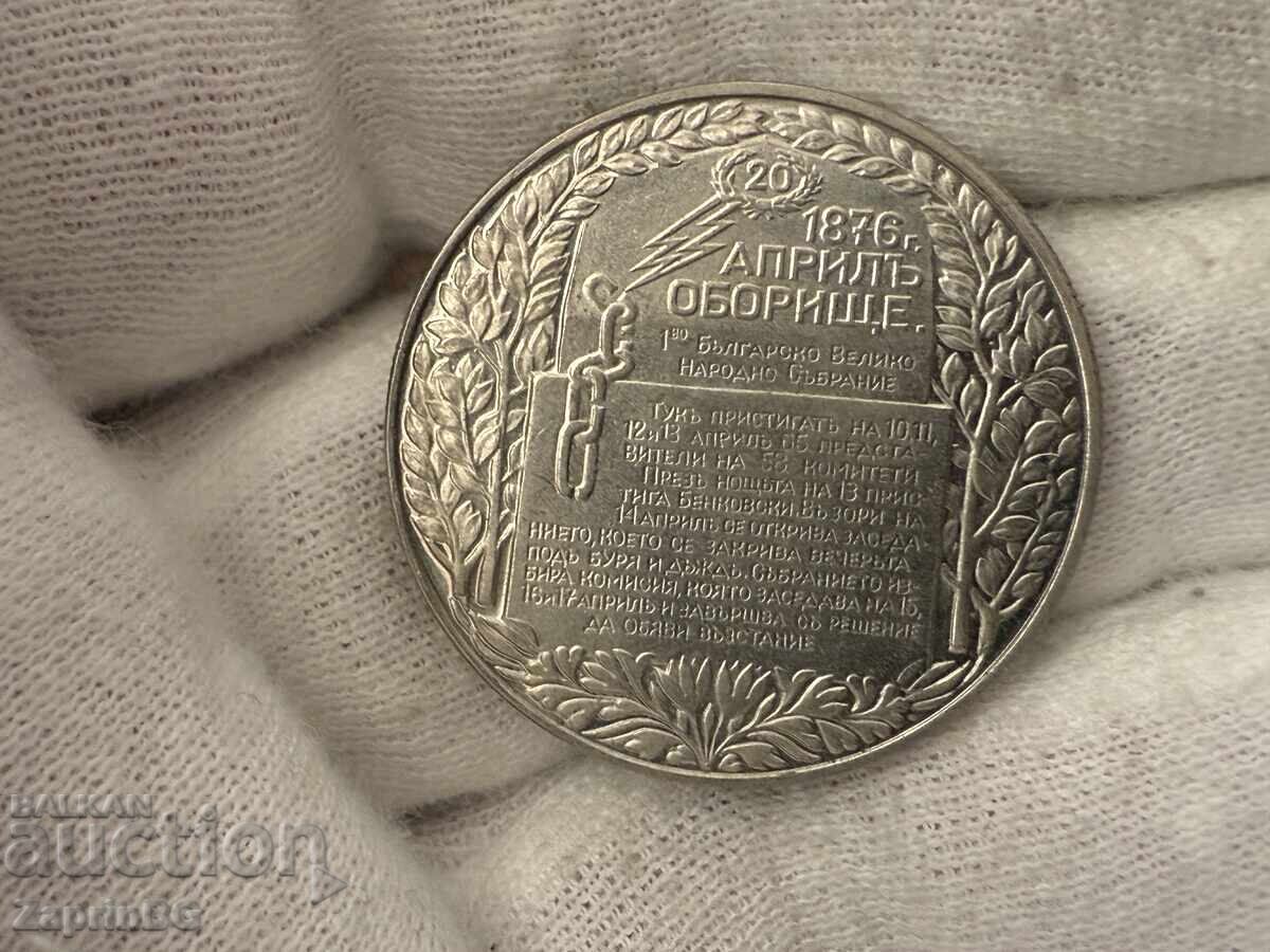 Bulgarian National Bank 2 Leva 1981 Oborishte