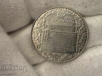 Bulgarian National Bank 2 Leva 1981 Oborishte