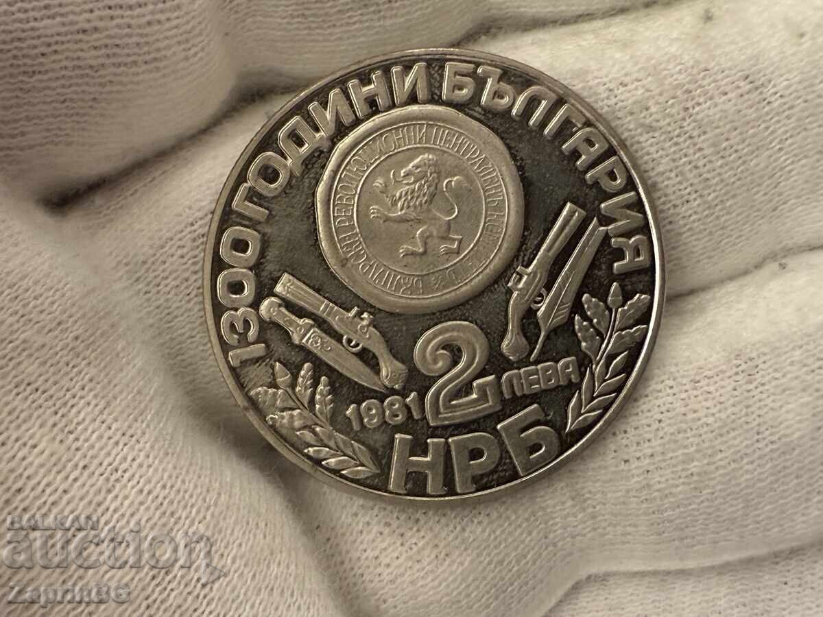 NRB 2 leva 1981 Oborishte cu preț € 4.03 | 7.88 BGN
