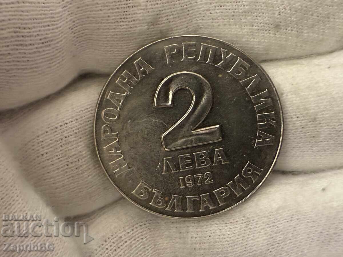 NRB 2 leva 1972 Dobri Chintulov cu preț € 0.01 | 0.02 BGN