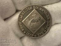 Bulgarian National Bank 2 Leva 1988 Joint Space Flight