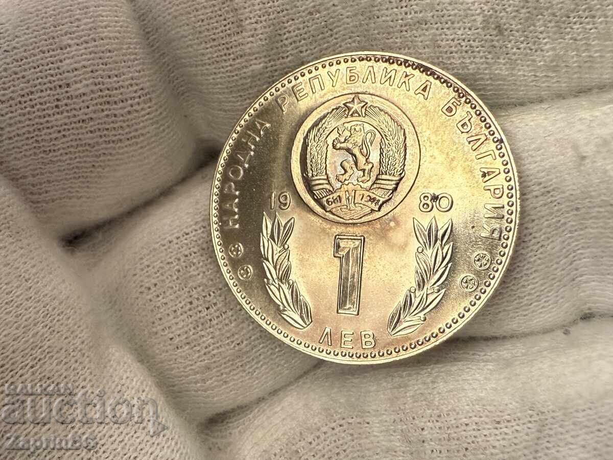 НРБ 1 лев 1980 световно по футбол Испания 1982 с цена € 2.52 | 4.93 лв.