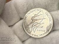 Bulgarian People's Republic 2 Leva 1987 World Rhythmic Gymnastics Varna