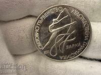 Bulgarian People's Republic 2 Leva 1987 World Rhythmic Gymnastics Varna
