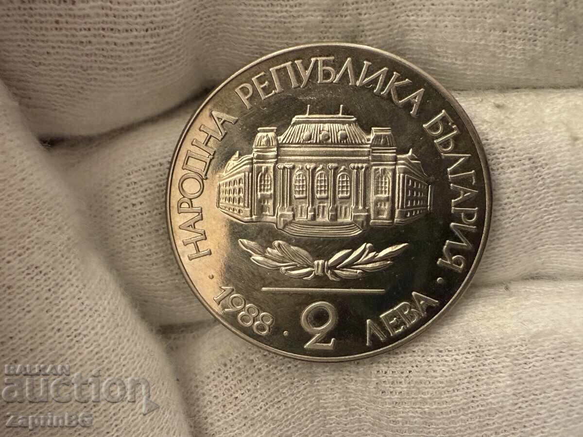 NRB 2 leva 1988 Universitatea din Sofia "Sf. Clement Ohridski" cu preț € 1.00 | 1.96 BGN