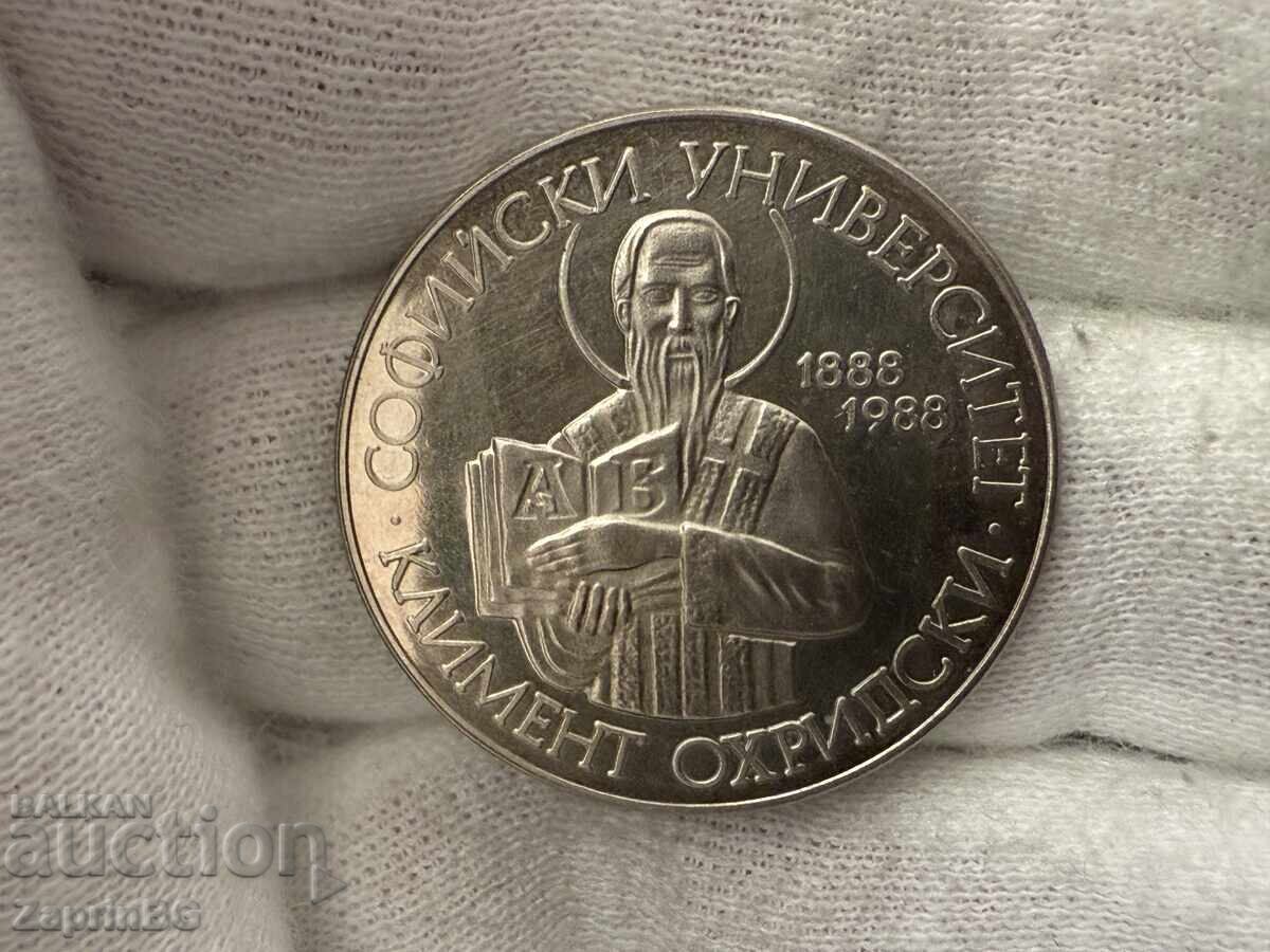NRB 2 leva 1988 Universitatea din Sofia "Sf. Clement Ohridski"