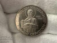 NRB 2 leva 1988 Σοφία Πανεπιστήμιο Κλήμης της Αχρίδας