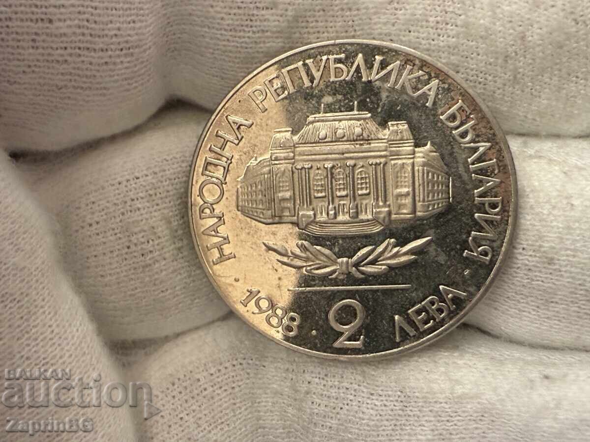 NRB 2 leva 1988 Universitatea din Sofia "Sf. Clement Ohridski" cu preț € 1.00 | 1.96 BGN