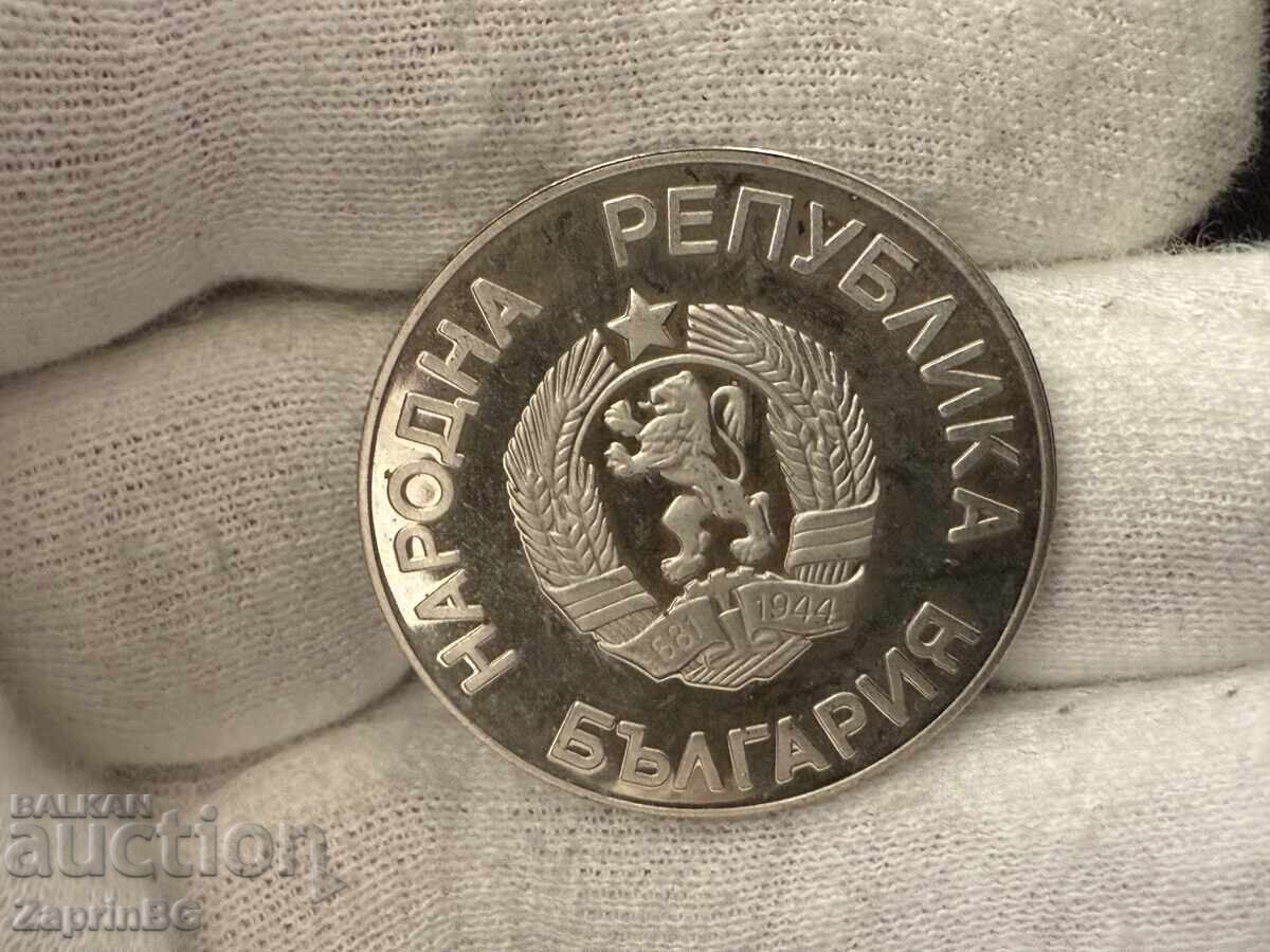 НРБ 2 лева 1986 световно по футбол Мексико с цена € 0.01 | 0.02 лв.