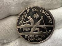 NRB 2 leva 1989 Plovdiv Caiac Canoe