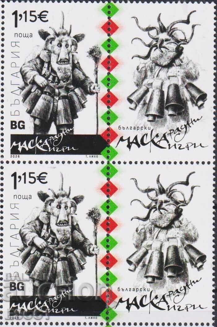 Чиста марка Маскарадни игри Кукери 2026 от България