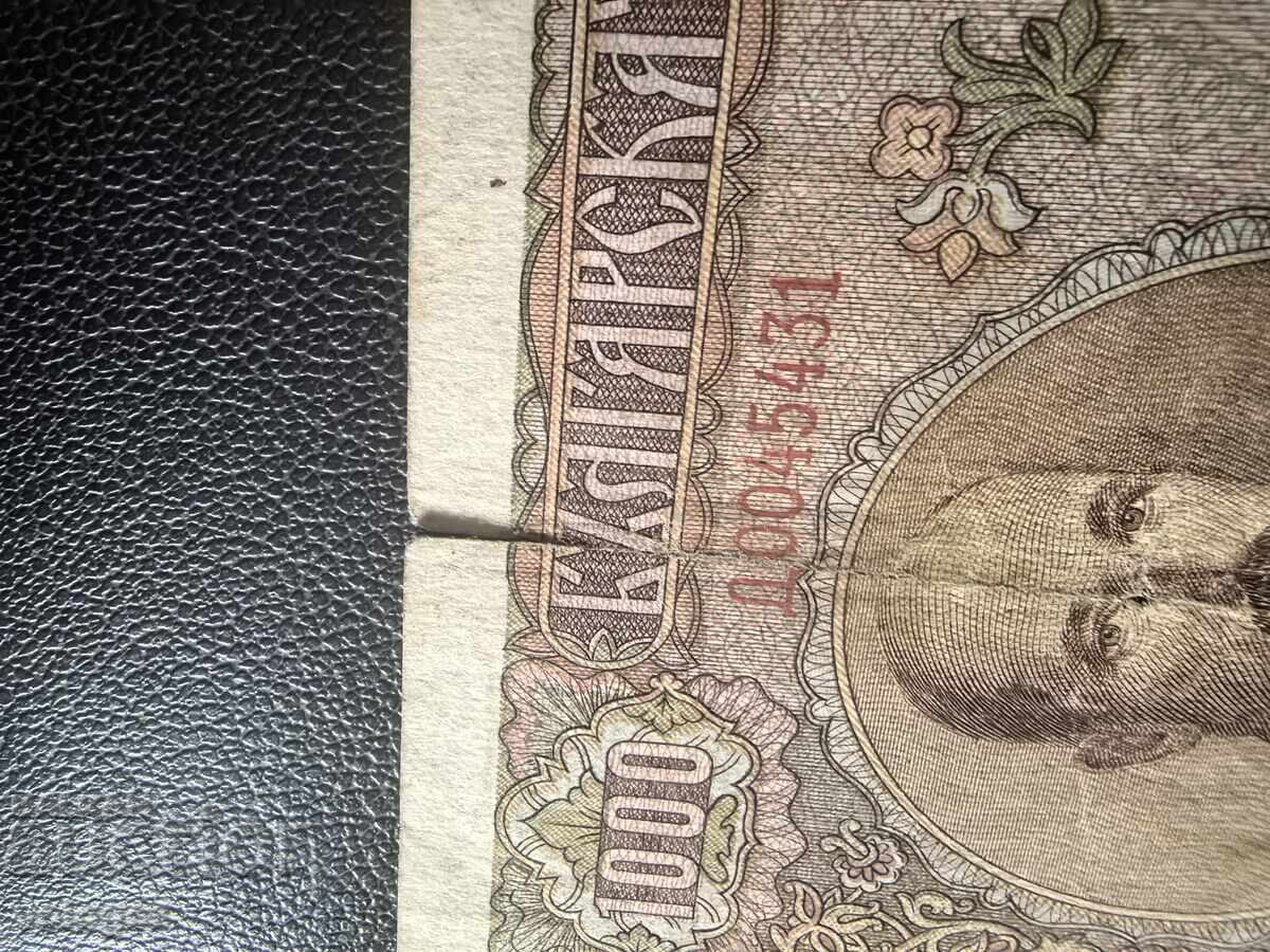 Licitație 1000 leva 1938 g