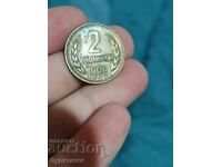 Νόμισμα 2 st 1988g. BZTS. Δείτε και τις υπόλοιπες δημοπρασίες μου