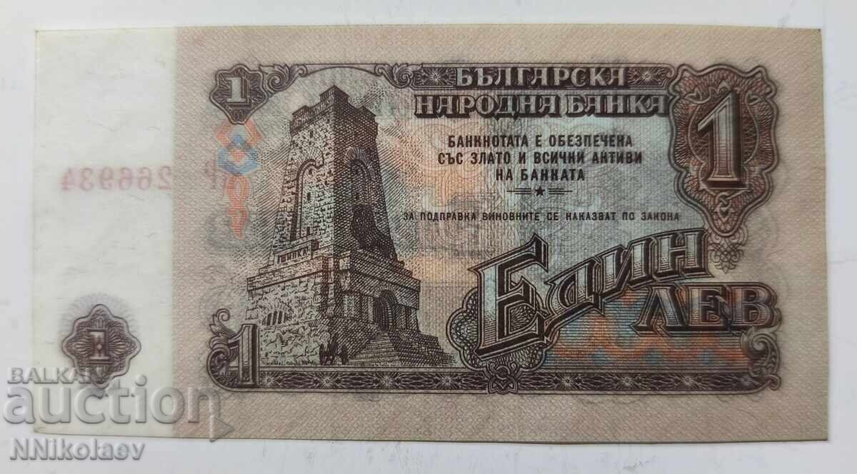 Παράδοση Βουλγαρία 1 λεβ 1962 μ.Χ
