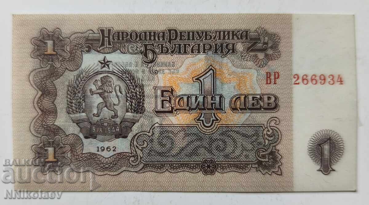 Βουλγαρία 1 λεβ 1962 μ.Χ - 5
