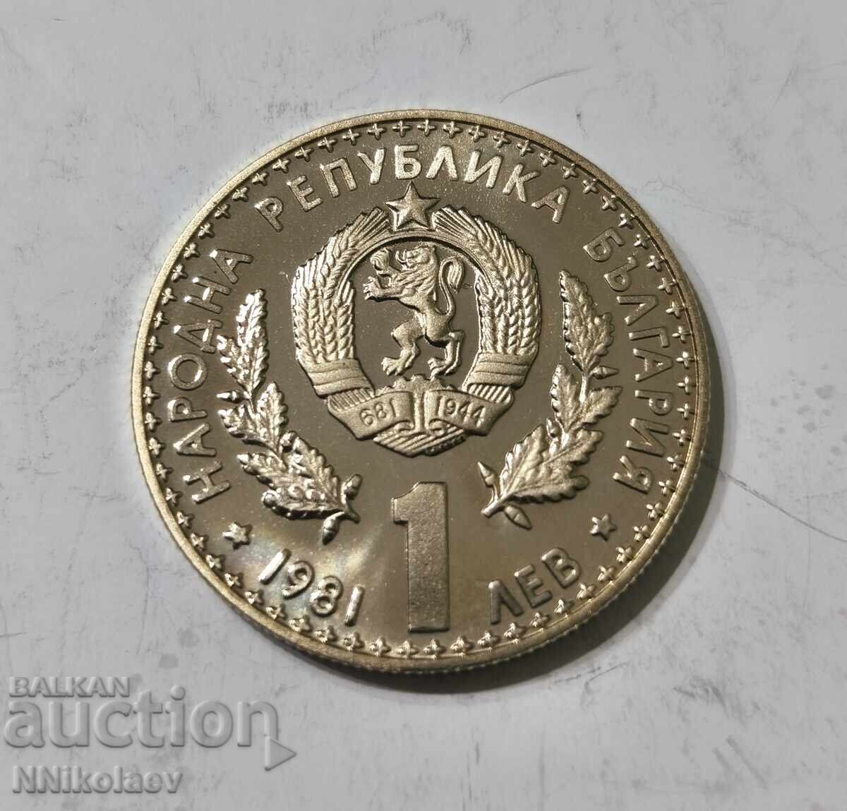 1 lev 1981 g. Παγκόσμια Έκθεση Κυνηγιού ΕΧPO 81 UNC - 5 1 lev 1981 g. Παγκόσμια Έκθεση Κυνηγιού ΕΧPO 81 UNC - 5