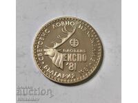 1 Lev 1981 World Hunting Exhibition EXPO 81 UNC