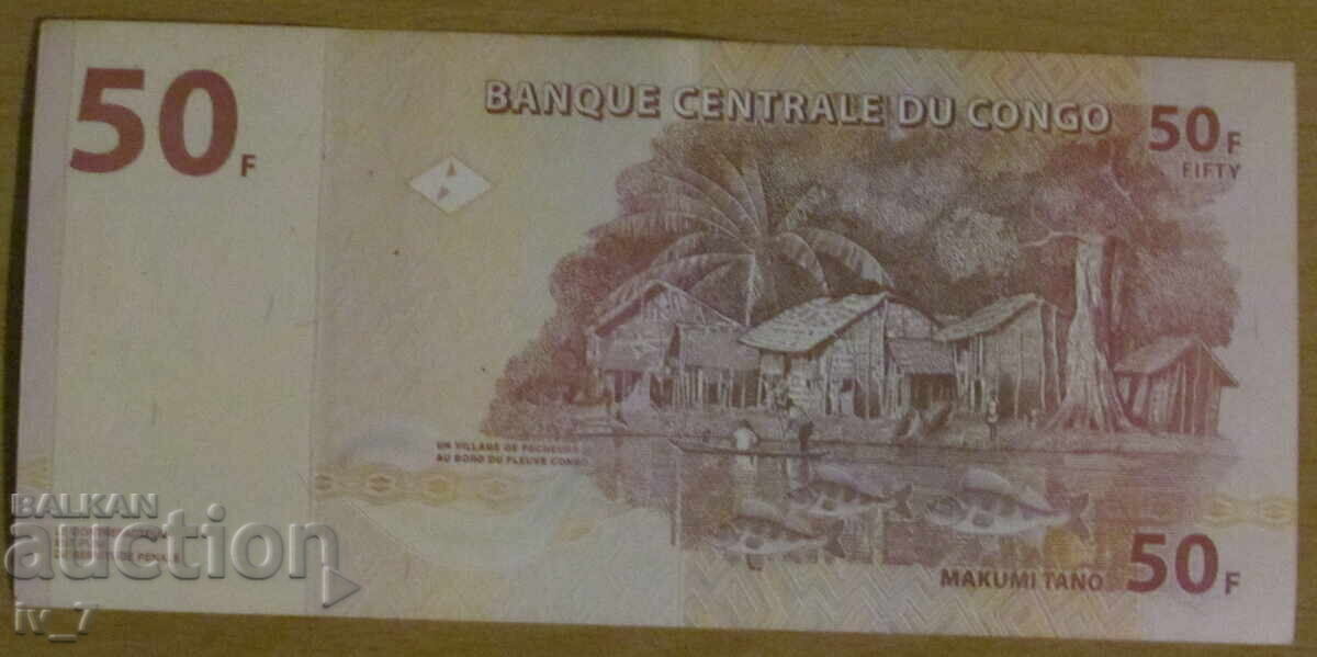 50 ΦΡΑΓΚΑ 2007 godina, ΚΟΝΓΚΟ - UNC με τιμή € 1.00 | 1.96 BGN