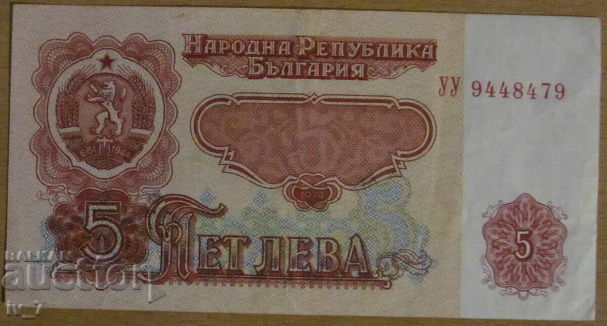 5 BGN 1974