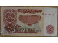 5 BGN 1974