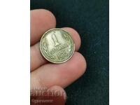 Monedă 1 st 1974. BZȚ. Uitați-vă și la celelalte licitații ale mele