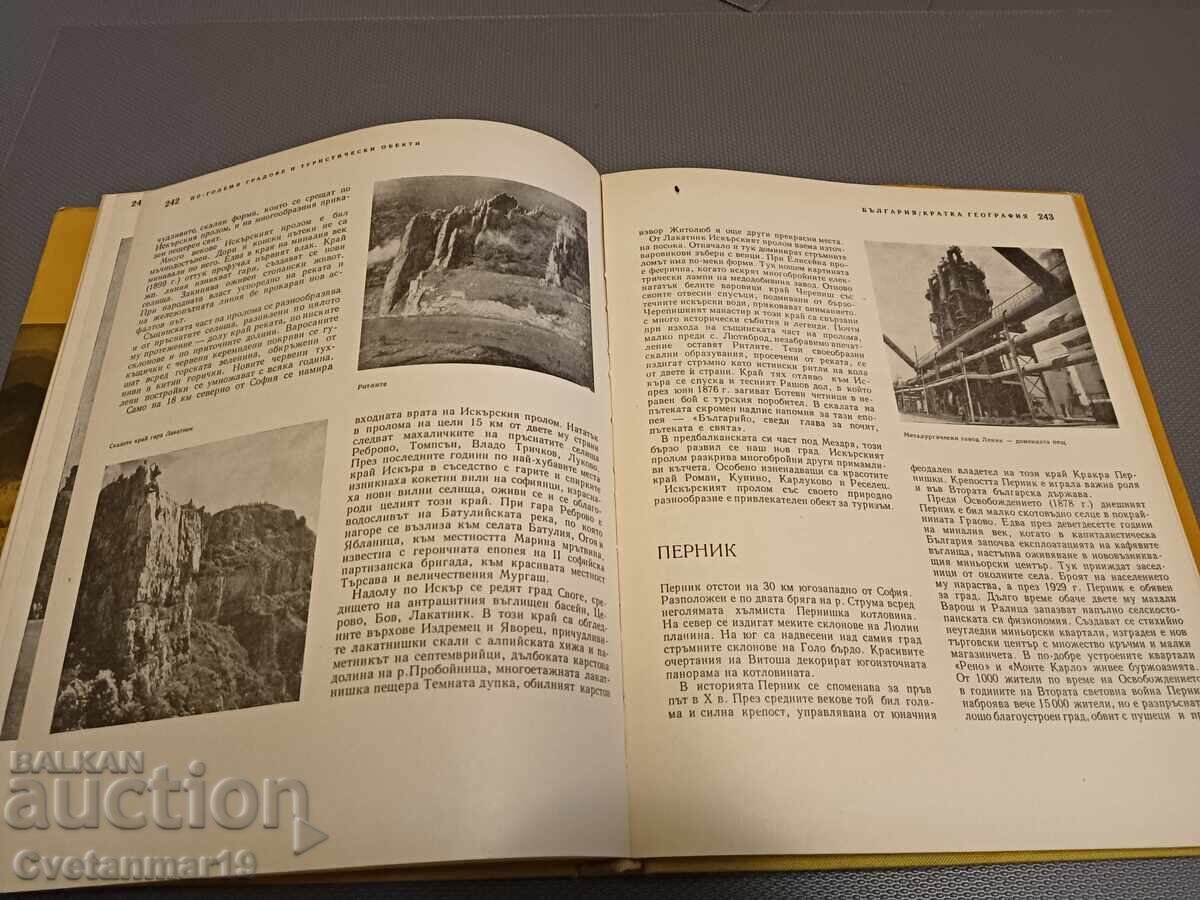 Bulgaria - Geografie pe scurt - 6