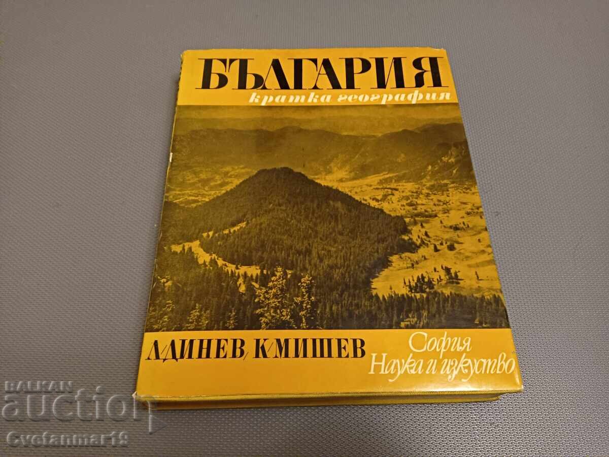 Bulgaria - Geografie pe scurt